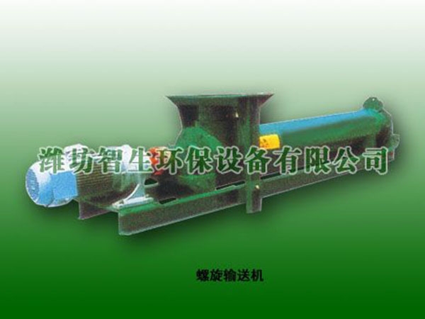 螺旋輸送機