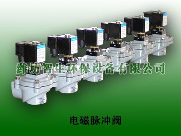 電磁脈沖閥